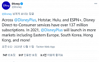 디즈니플러스, 내년 한국 진출 공식화…경쟁 치열해지는 OTT 업계