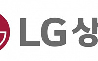 LG상사, 1분기 영업이익 1133억 원...전년比 127.1%↑