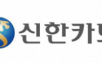 신한카드, 문화예술 저변 확대 위한 아트페어 개최