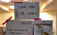 ‘생존 몸부림’ 카페업주들 “식사 됩니다”…서울시, 방역 기준 ‘고민'