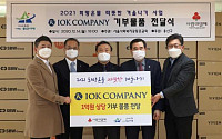 IOK컴퍼니, 용산 청파동주민센터에 1억원 상당 물품 기부
