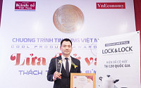 락앤락, 9년 연속 ‘베트남 소비자가 신뢰하는 100대 브랜드’ 선정