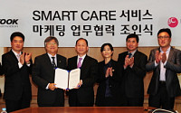 한국타이어-BC카드, 업무협약 체결
