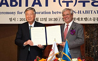 부영, 국내기업 최초 UN-HABITAT에 300만달러 지원