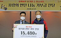 제주항공 임직원, 사랑의 연탄 나눔 기부금 1300만 원 전달