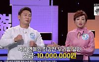 ‘우리말겨루기’ 이승윤·현자, 명예 달인 등극…1000만원 상금 어디로?