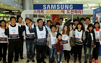 삼성전자, '스마트 라이프' 이벤트 개최