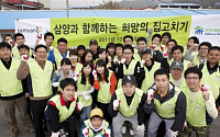 삼양그룹, 집 수리로 장애인 가정에게 희망줬다