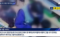 대전 어린이집 학대, 마스크 벗겨질 정도로 빰 때린 후 &quot;공부 욕심&quot;