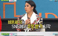 박윤희 나이, 세계적인 디자이너…비욘세 SNS로 유명세 ‘눈길’