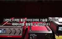 박용만, 7번째 샌드박스 홍보…이번엔 '폐배터리'