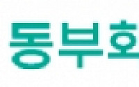 [CEO 경영대상]서비스경영 대상-동부화재해상보험(주)