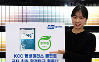 KCC, 항바이러스 페인트 '숲으로바이오' 출시