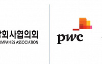 상장협ㆍ삼일PwC, 내부회계관리제도 무료 동영상 서비스 공개