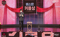 ‘2020 MBC연예대상’ 지미유-천옥, 베스트 커플상 수상…유재석 “이 상은 이효리 것”
