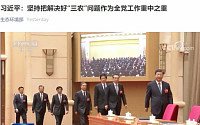 중국 관영매체, 시진핑 건강이상설에 부랴부랴 동정 보도