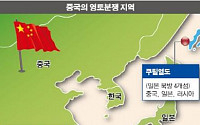 [중국 축복인가, 재앙인가] ⑫-1 끝없는 영토 야욕