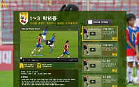 맥도날드,‘유소년 축구 코칭 비디오’발표