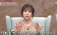 ‘국민 이혼녀’ 이시은, 이혼 120번에도 “시어머니에 섭섭”