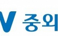 JW중외제약, JP모건 헬스케어 컨퍼런스 참가…신약 후보물질 파트너십 발굴