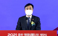 윤관석 정무위원장 “거래소, 포스트 코로나에 대응한 자본시장 혁신 기여”