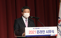 중진공, 신축년 새해 비대면ㆍ온라인 시무식 개최