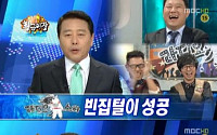 최일구, '라디오 스타' 서 '뿌잉뿌잉'애교…누리꾼 폭소