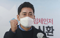 [포토] 서울시장 출마 선언하는 오신환 전 의원