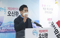 [포토] 오신환 전 의원, 서울시장 보궐선거 출마 선언