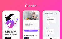 네이버, 영어교육앱 강화…‘케이크’ 100억 원 투자 유치