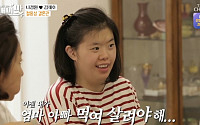 나경원 다운증후군 딸 김유나 나이…입학 거절 충격 &quot;가장 모욕적인 순간&quot;