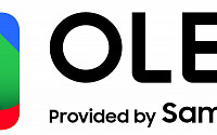 삼성디스플레이, OLED 브랜드 런칭…선두 입지 다진다