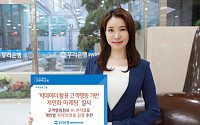 우리은행, AI활용 고객별 최적 상품 추천… '개인맞춤형 서비스' 도입