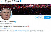 트위터, 트럼프 대통령 계정 12시간 정지…시위대 미국 의회 난입 여파