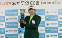 [KLPGA]고아라, 드림투어 15차전서 우승