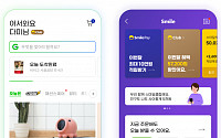 G마켓, 모바일 앱 '맞춤' 개인화 서비스 강화
