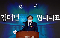 [포토] 축사하는 김태년 원내대표