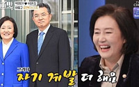 박영선 장관·이원조 변호사 나이, 아들 전화에 눈물 흘린 이유