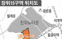 서울시 몽니에 '3전3승' 장위15구역…조합 설립 궤도