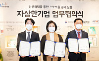 소상공인연합회 “박영선, 중기부 장관으로 소상공인에 지대한 역할 했다”