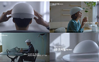 LG전자, 탈모 치료기기 프라엘 메디헤어 TV 광고 ‘온에어’