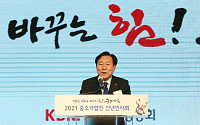 [포토] 인사말하는 김기문 회장