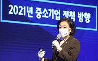 [포토] 중소기업 정책방향 설명하는 박영선 장관