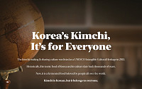 &quot;김치는 한국 음식&quot;…서경덕, 뉴욕타임스 전 세계판에 '김치 광고' 게재