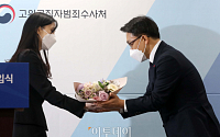 [포토] 꽃다발 받는 김진욱 공수처장