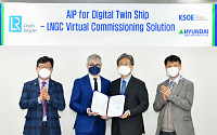 한국조선해양, 세계 첫 ‘사이버 시운전’ 기술 개발…로이드선급 기본인증 획득