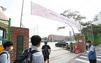 서울 학교, 코로나19 여파 학생 봉사활동 권장시간 올해도 폐지