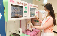 이마트, 플라스틱 사용 줄이는 '세제 리필 자판기' 확대