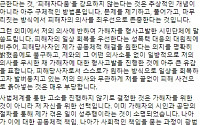 장혜영 의원, '성추행 고발' 시민단체에 &quot;경솔한 처사&quot;