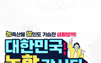 “밤고구마 20% 할인” 이마트·SSG닷컴, ‘농산물 할인’ 행사